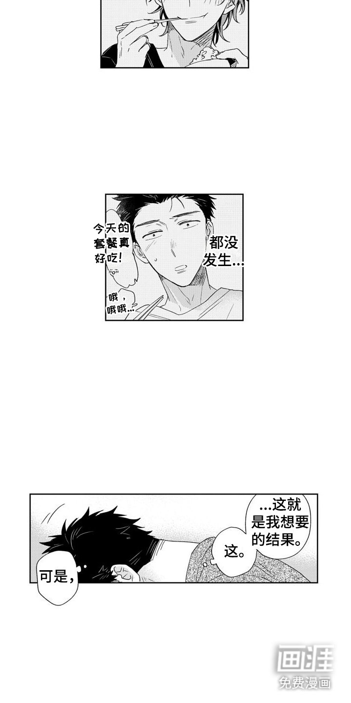 第7章：动摇