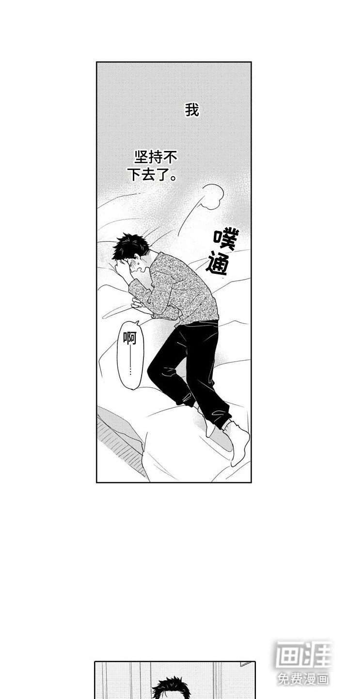 第7章：动摇