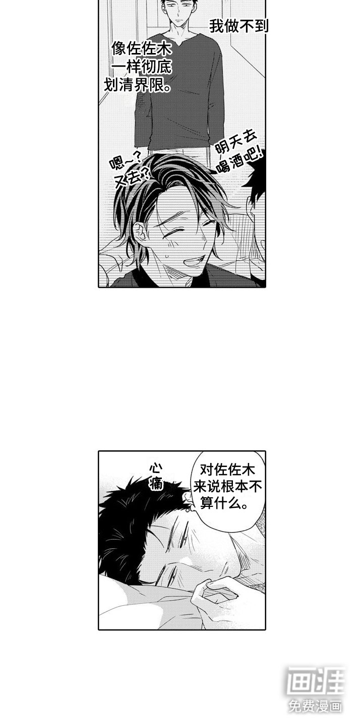 第7章：动摇
