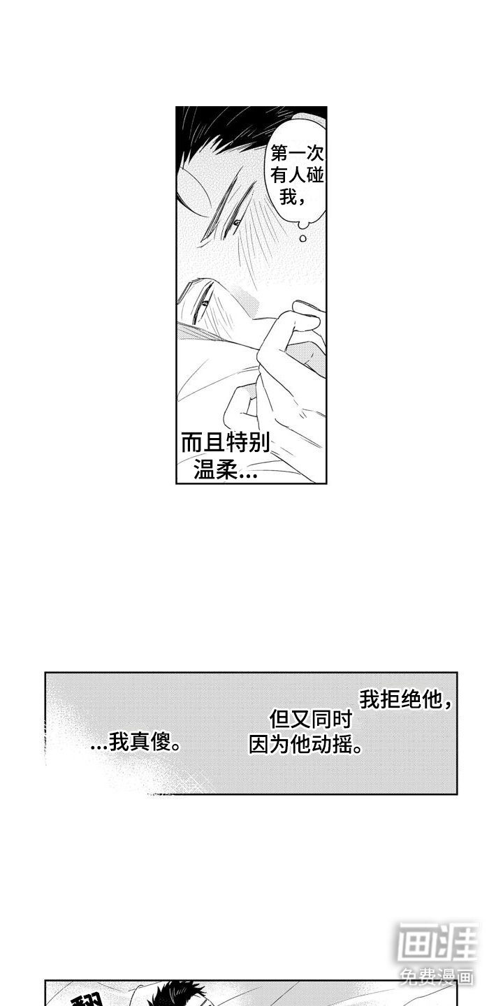 第7章：动摇