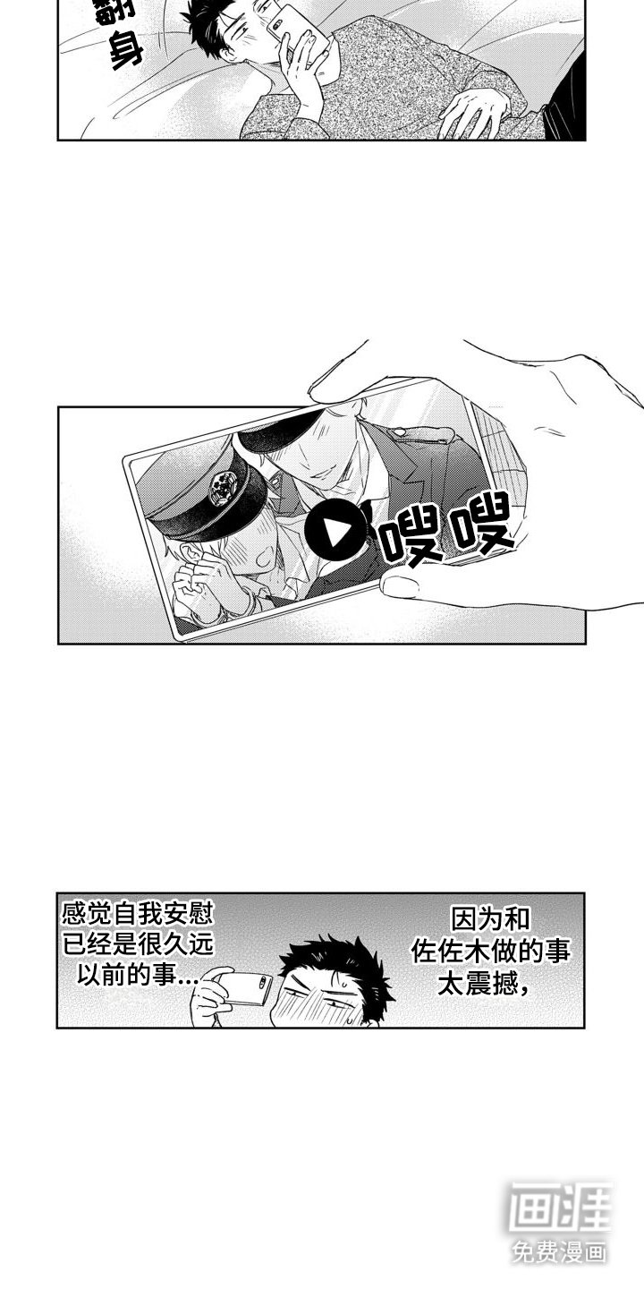 第7章：动摇