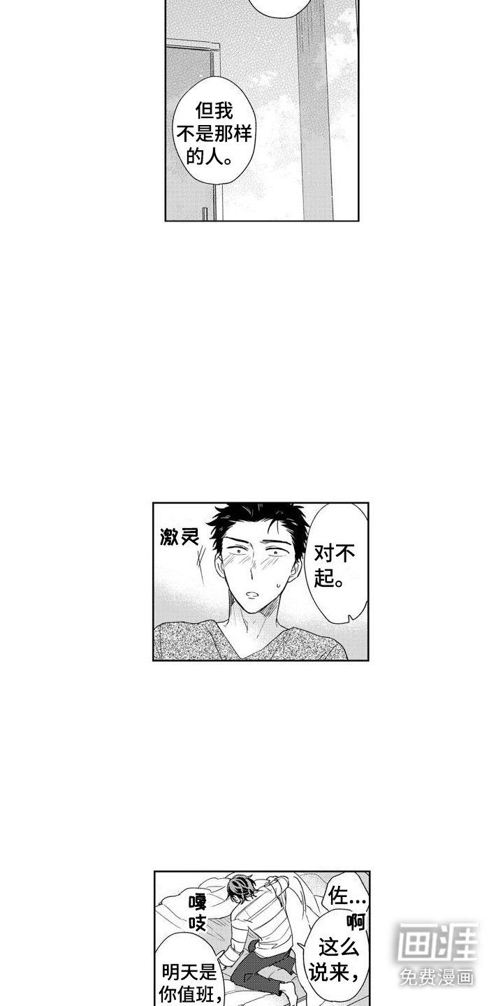 第8章：为了钱