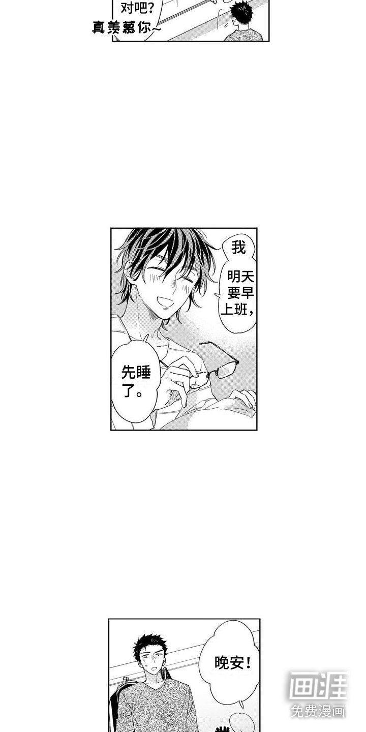 第8章：为了钱