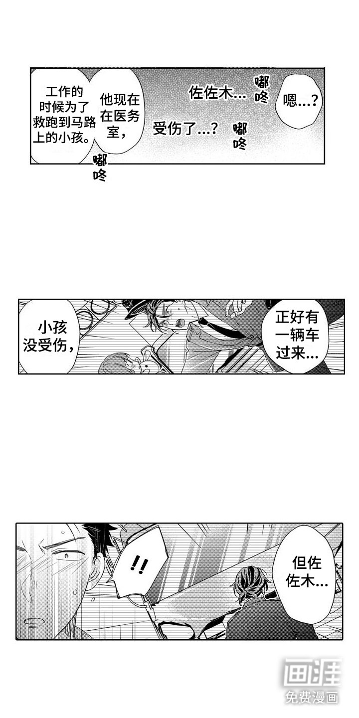 第9章：吓一跳