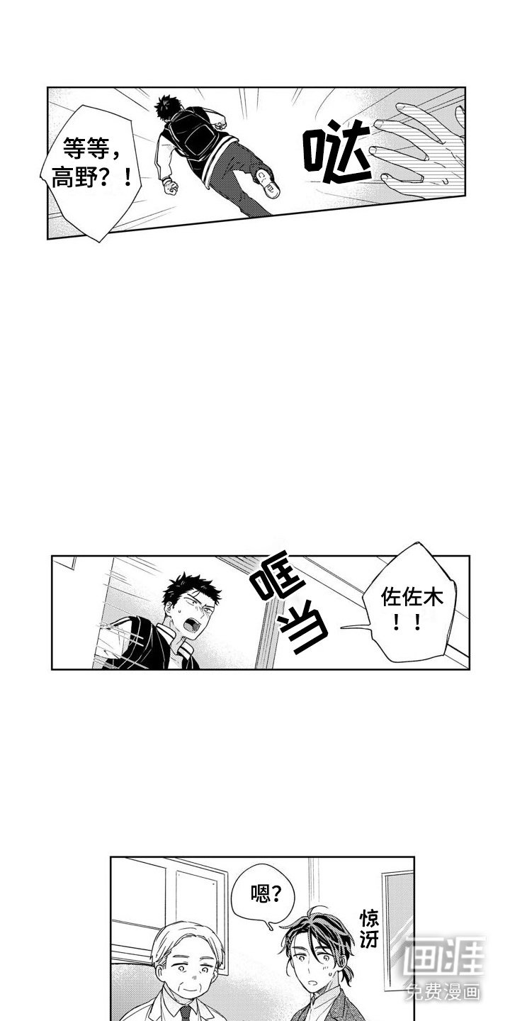 第9章：吓一跳