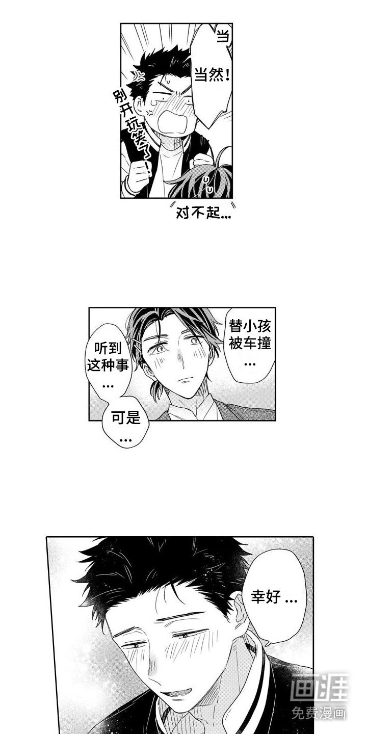 第9章：吓一跳