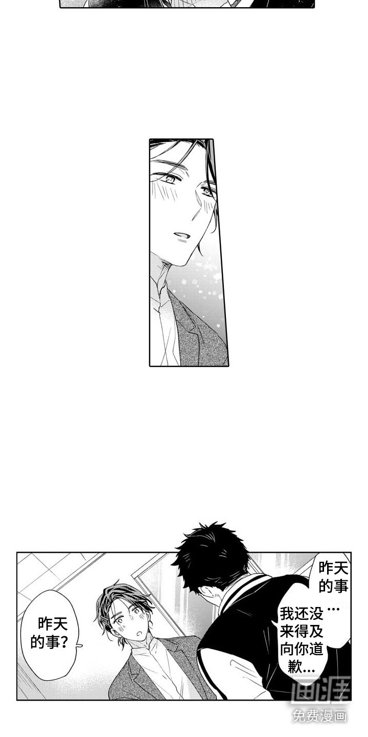 第9章：吓一跳