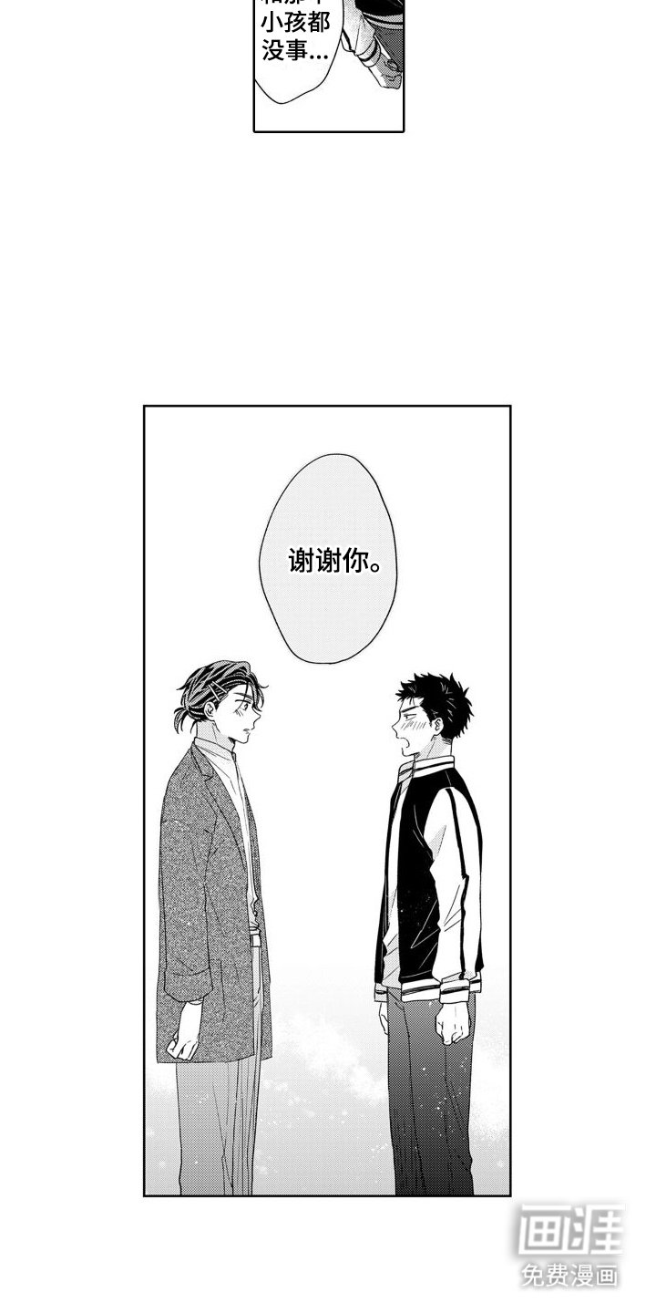 第9章：吓一跳