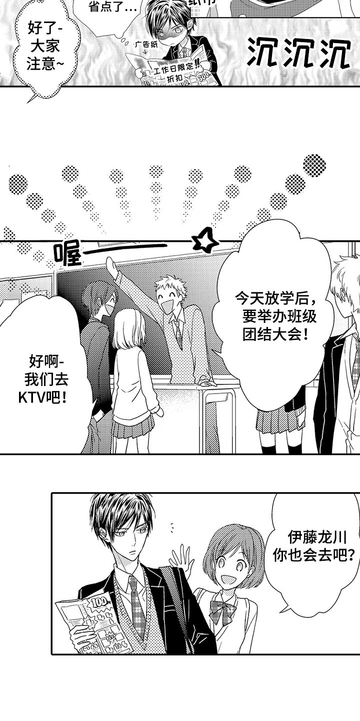 第1章：家庭