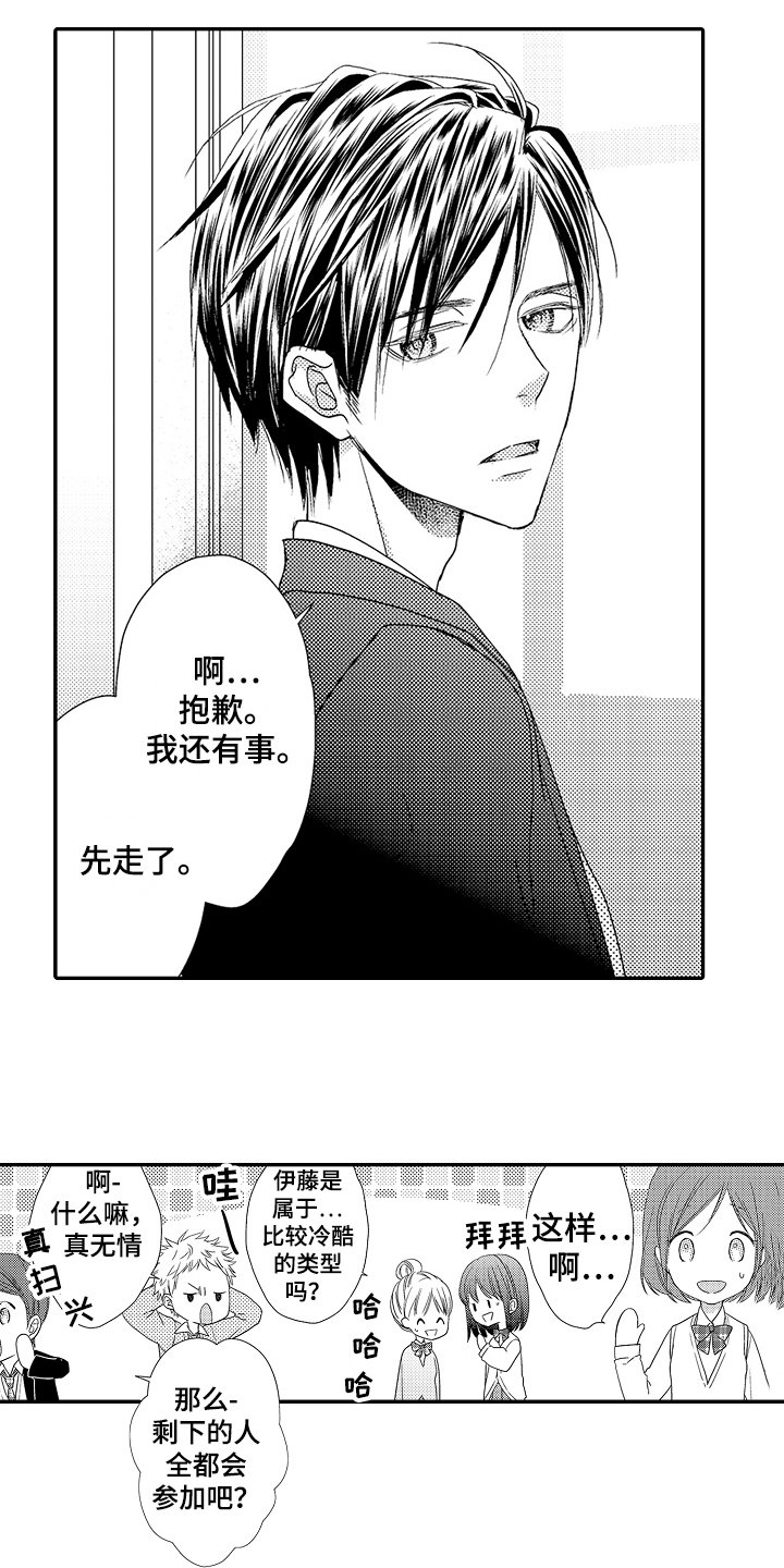 第1章：家庭