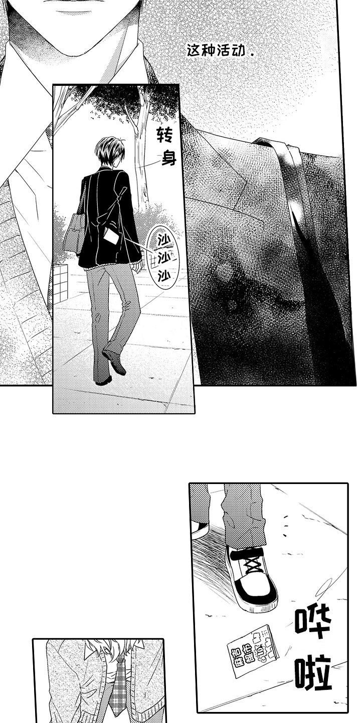 第1章：家庭