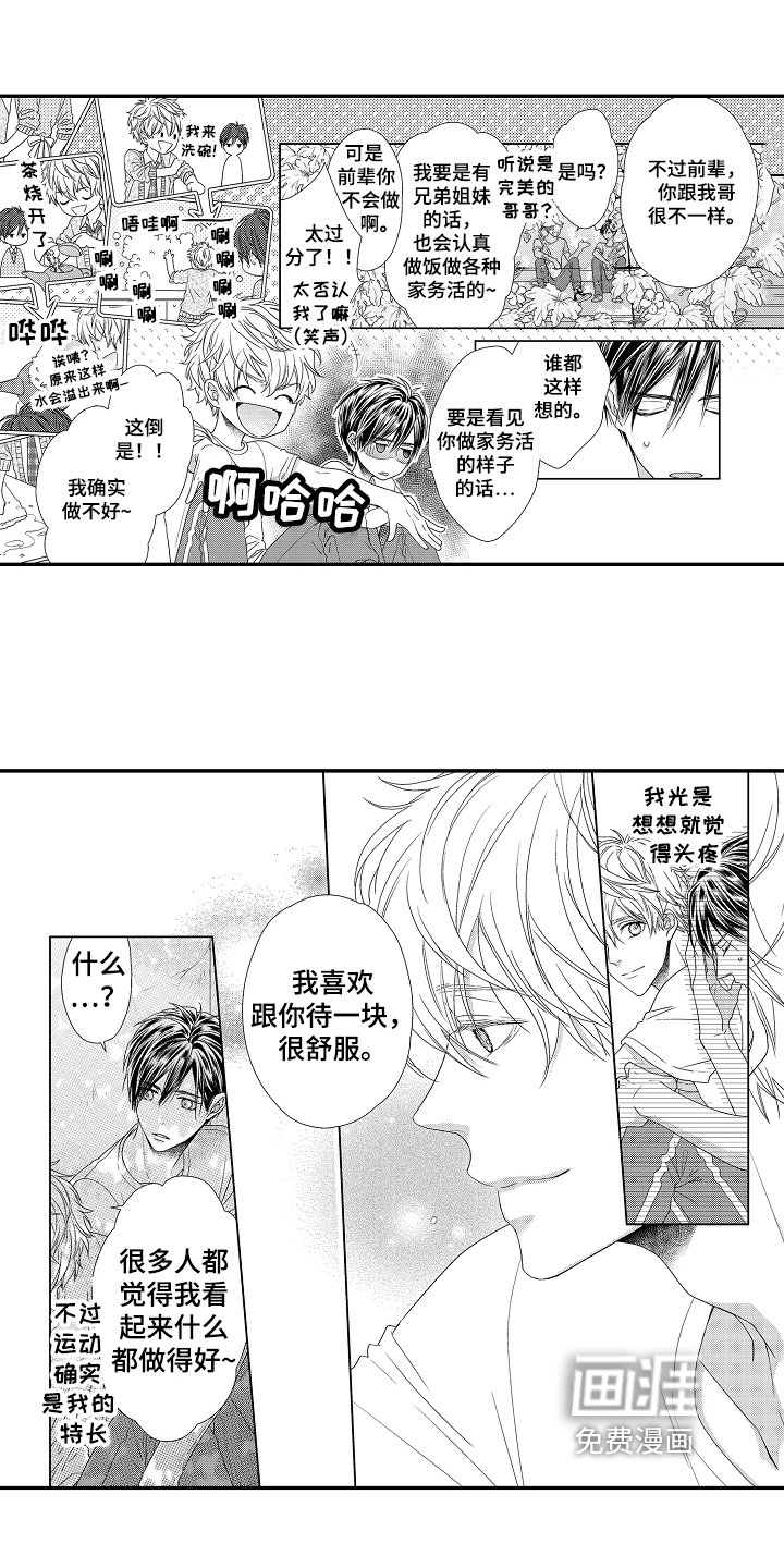 第10章：种花