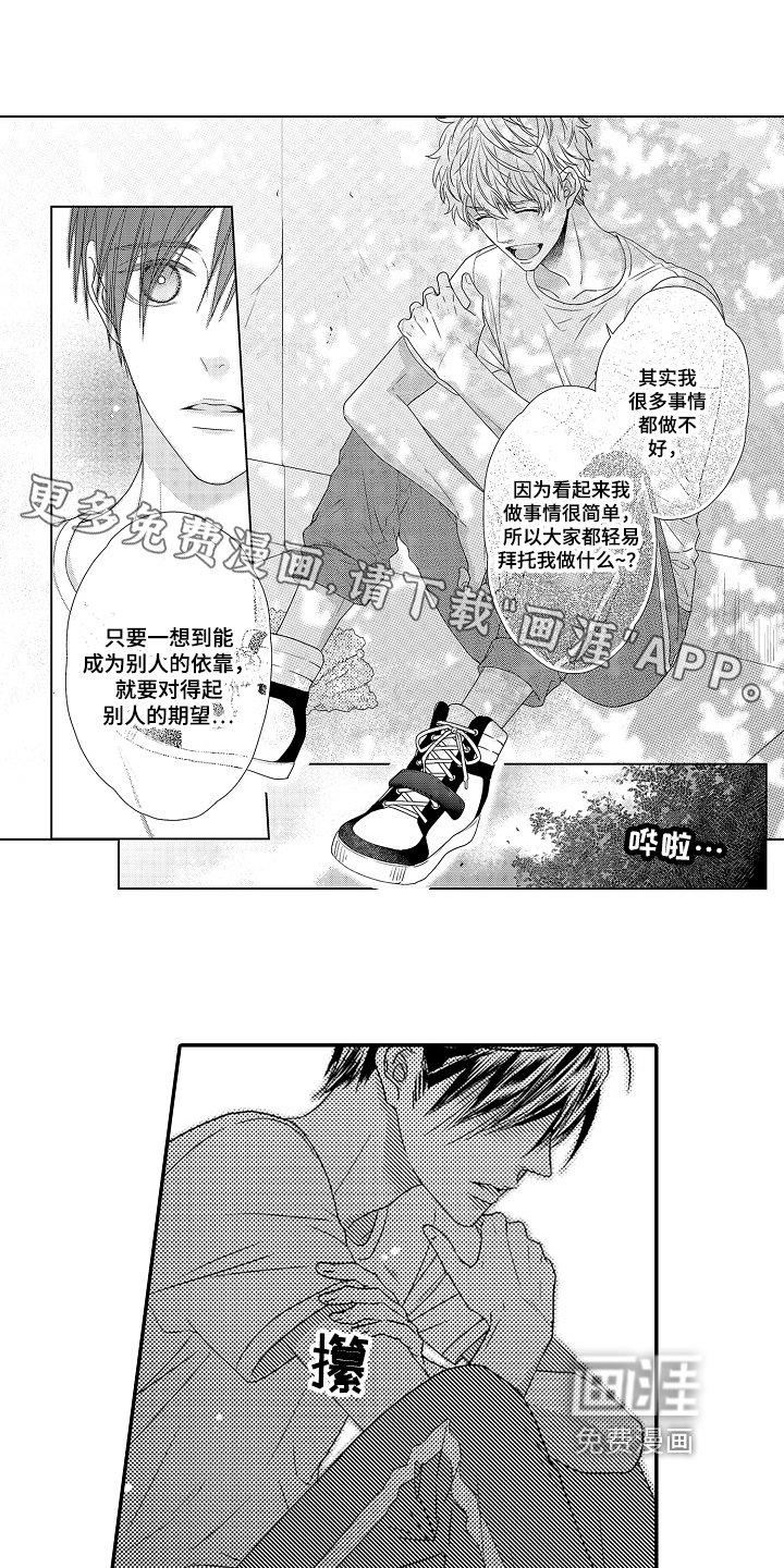 第10章：种花