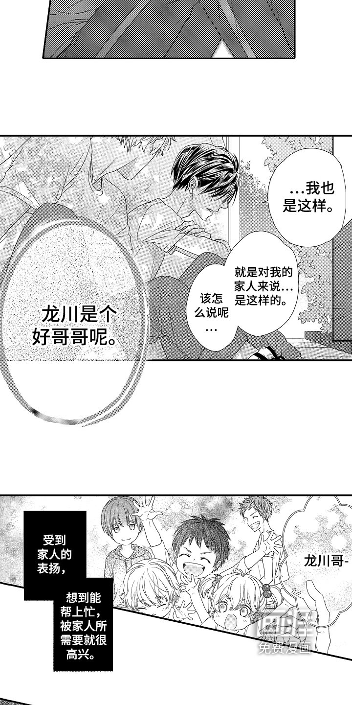 第10章：种花