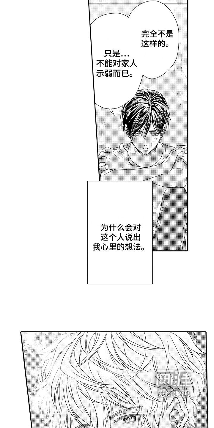 第10章：种花