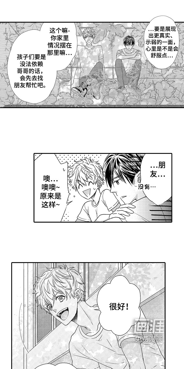 第10章：种花