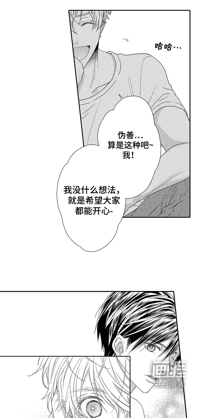 第11章：明白了
