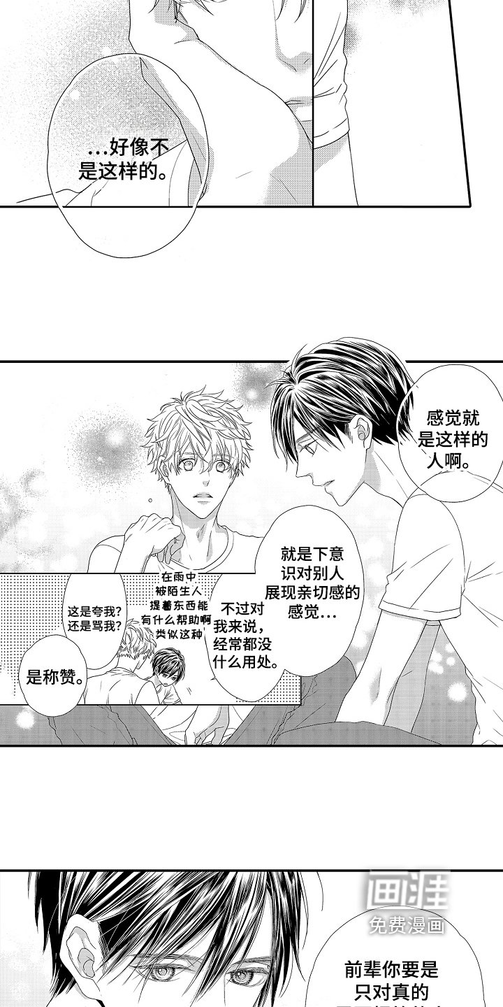 第11章：明白了