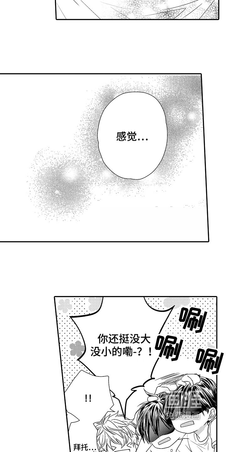第11章：明白了