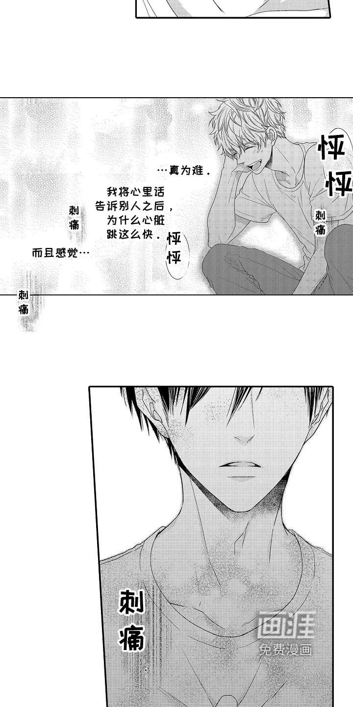 第11章：明白了