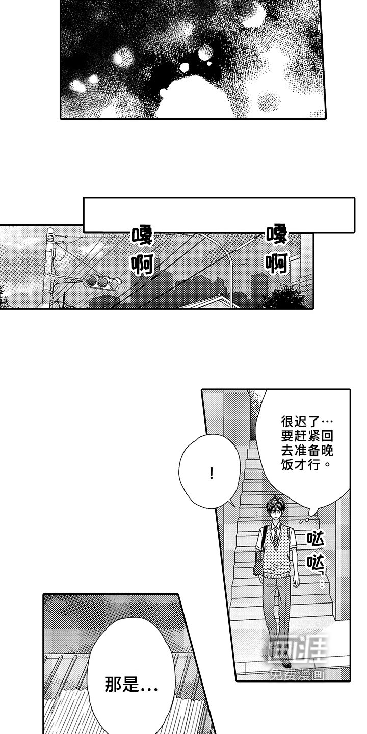 第11章：明白了