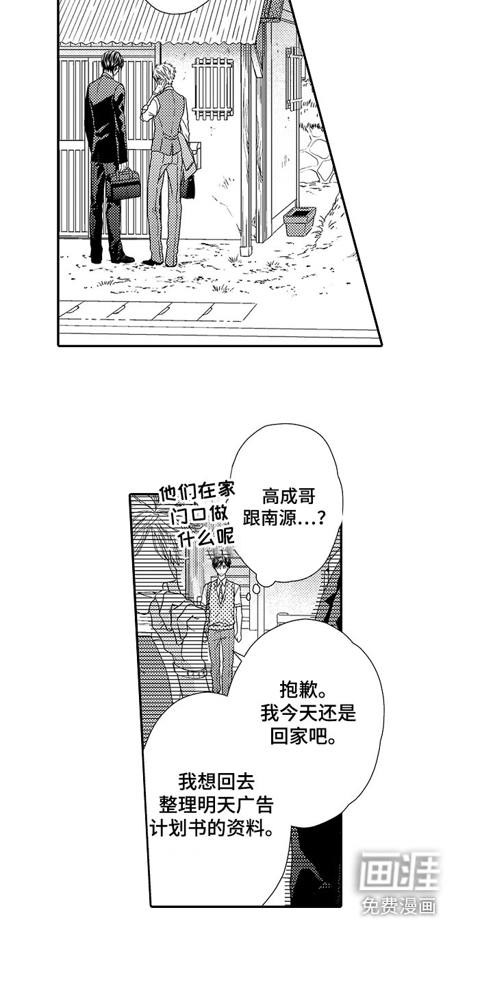 第11章：明白了