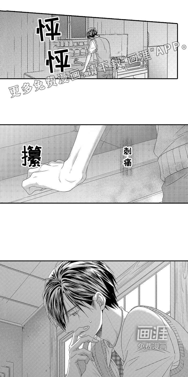 第12章：拒绝