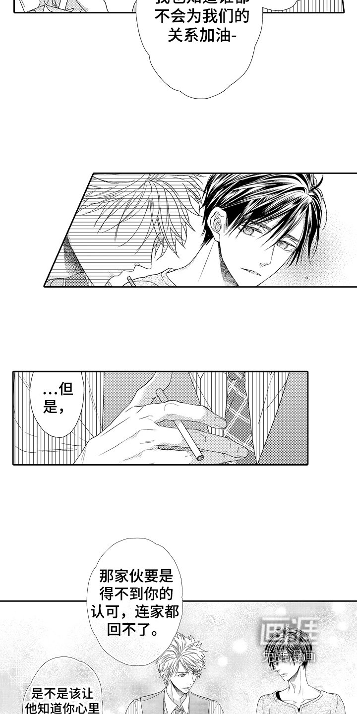 第14章：逃避