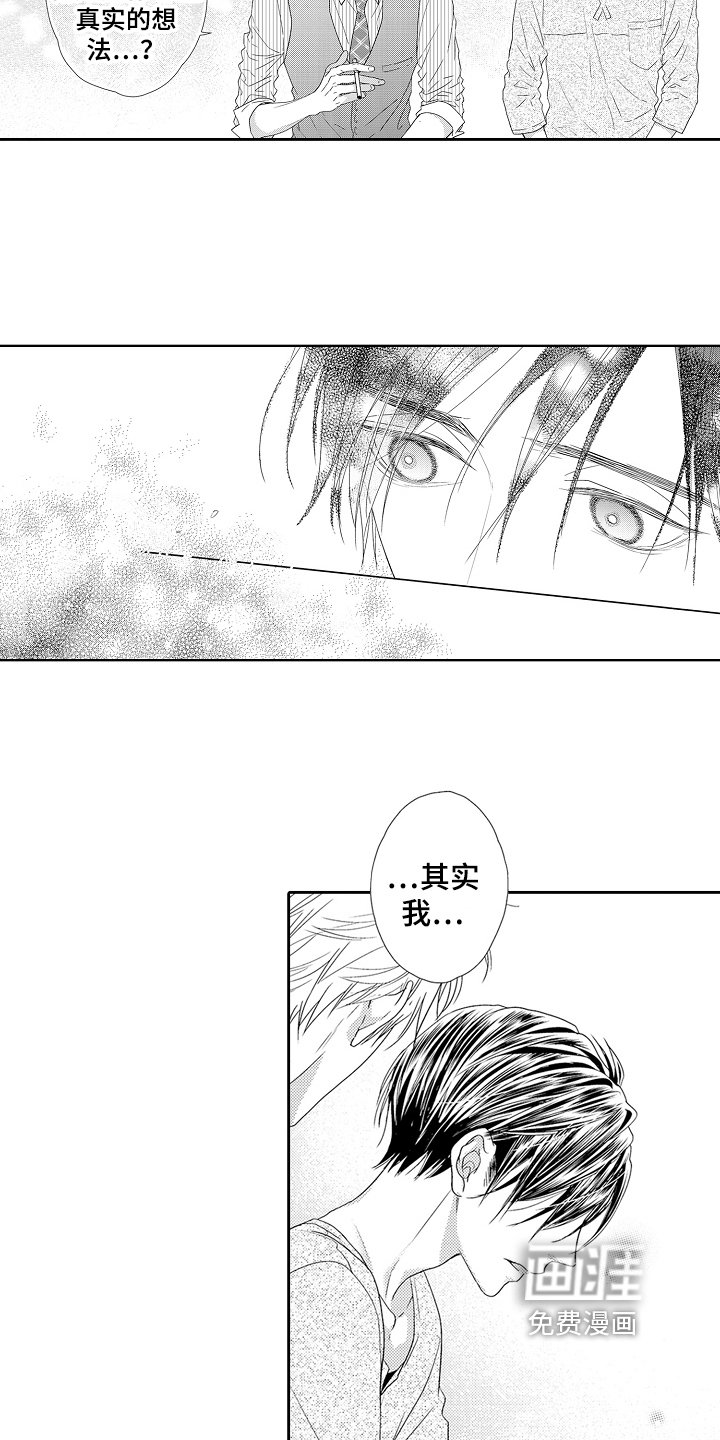 第14章：逃避