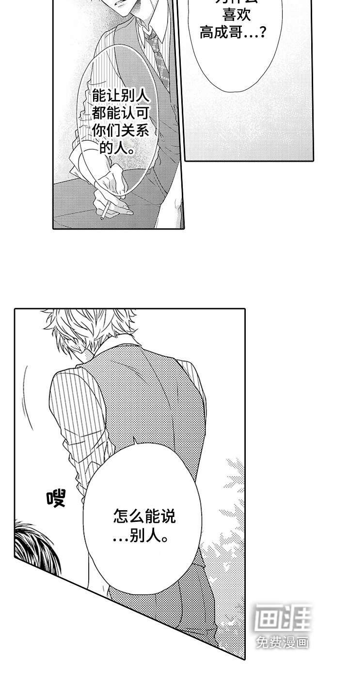 第14章：逃避