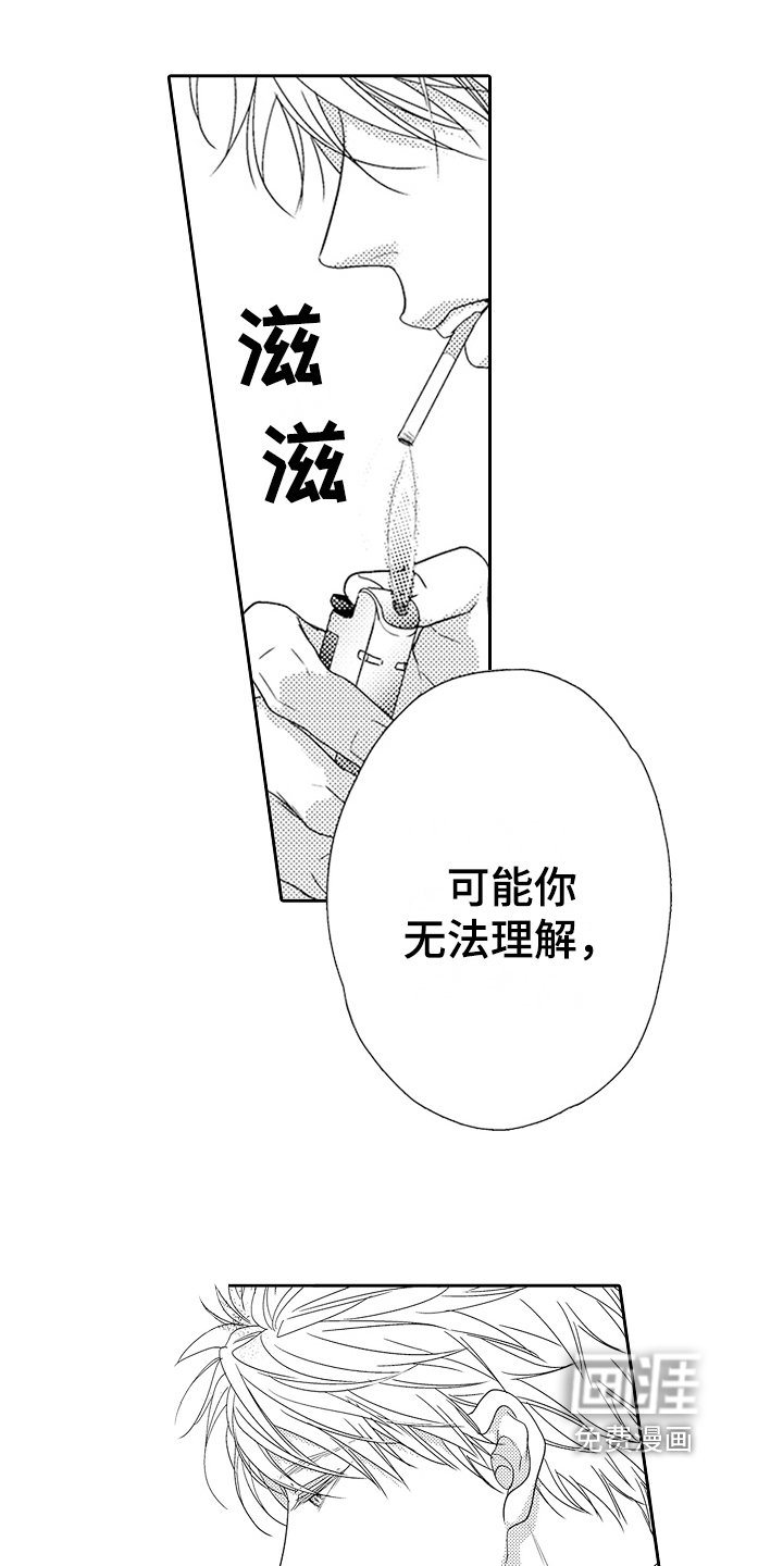 第14章：逃避