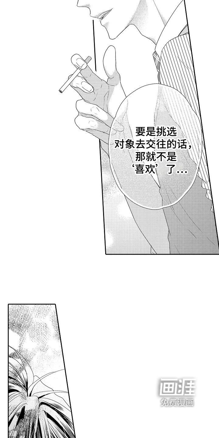 第14章：逃避
