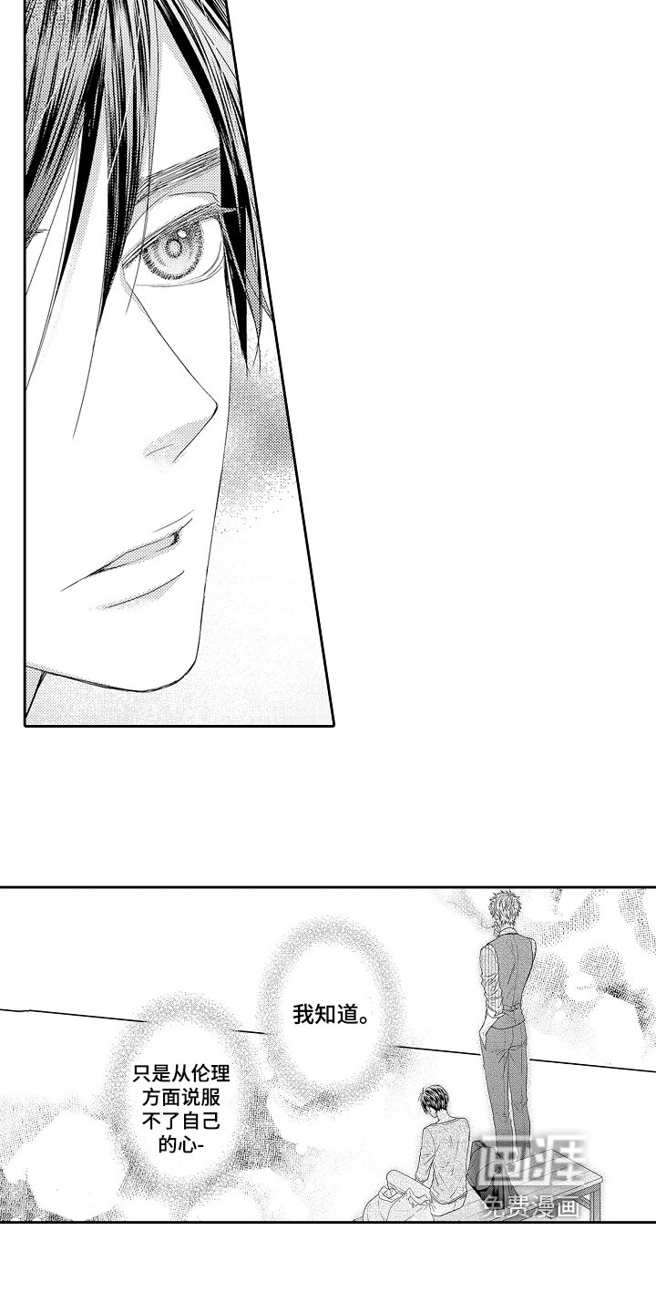 第14章：逃避