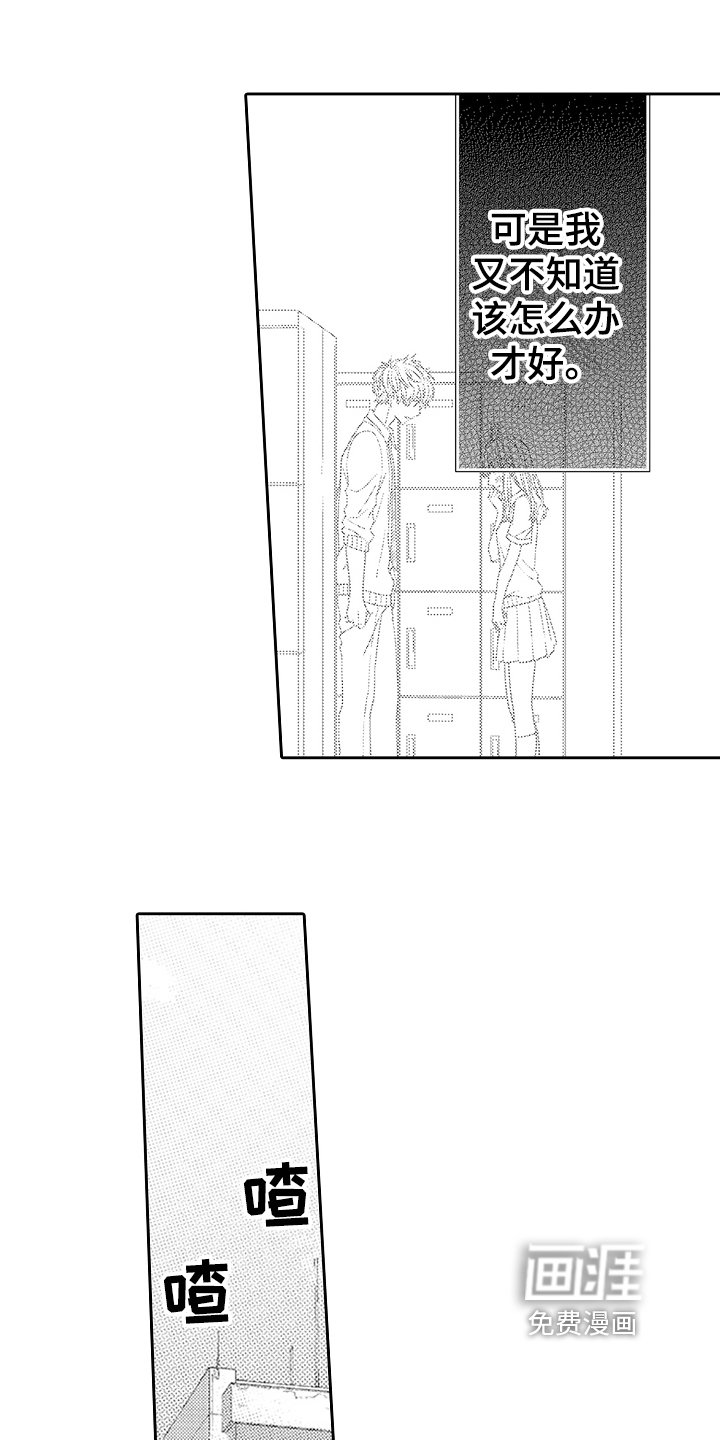 第14章：逃避