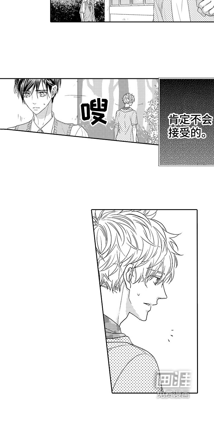 第14章：逃避