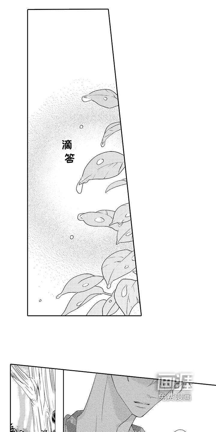 第14章：逃避