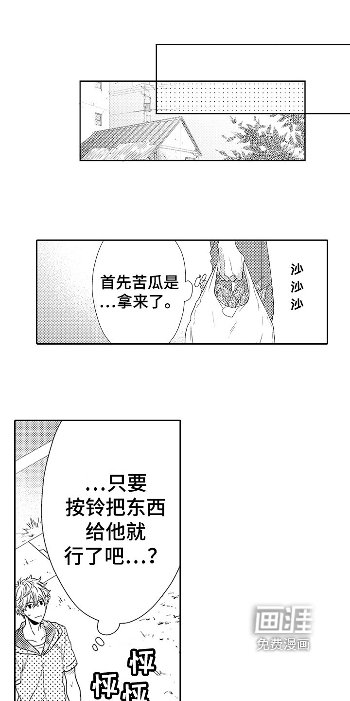 第15章：感谢