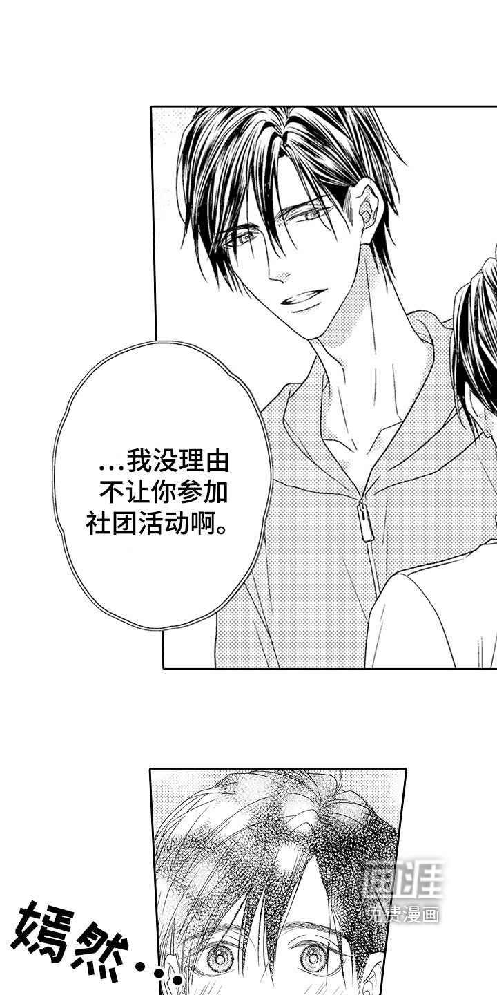 第15章：感谢