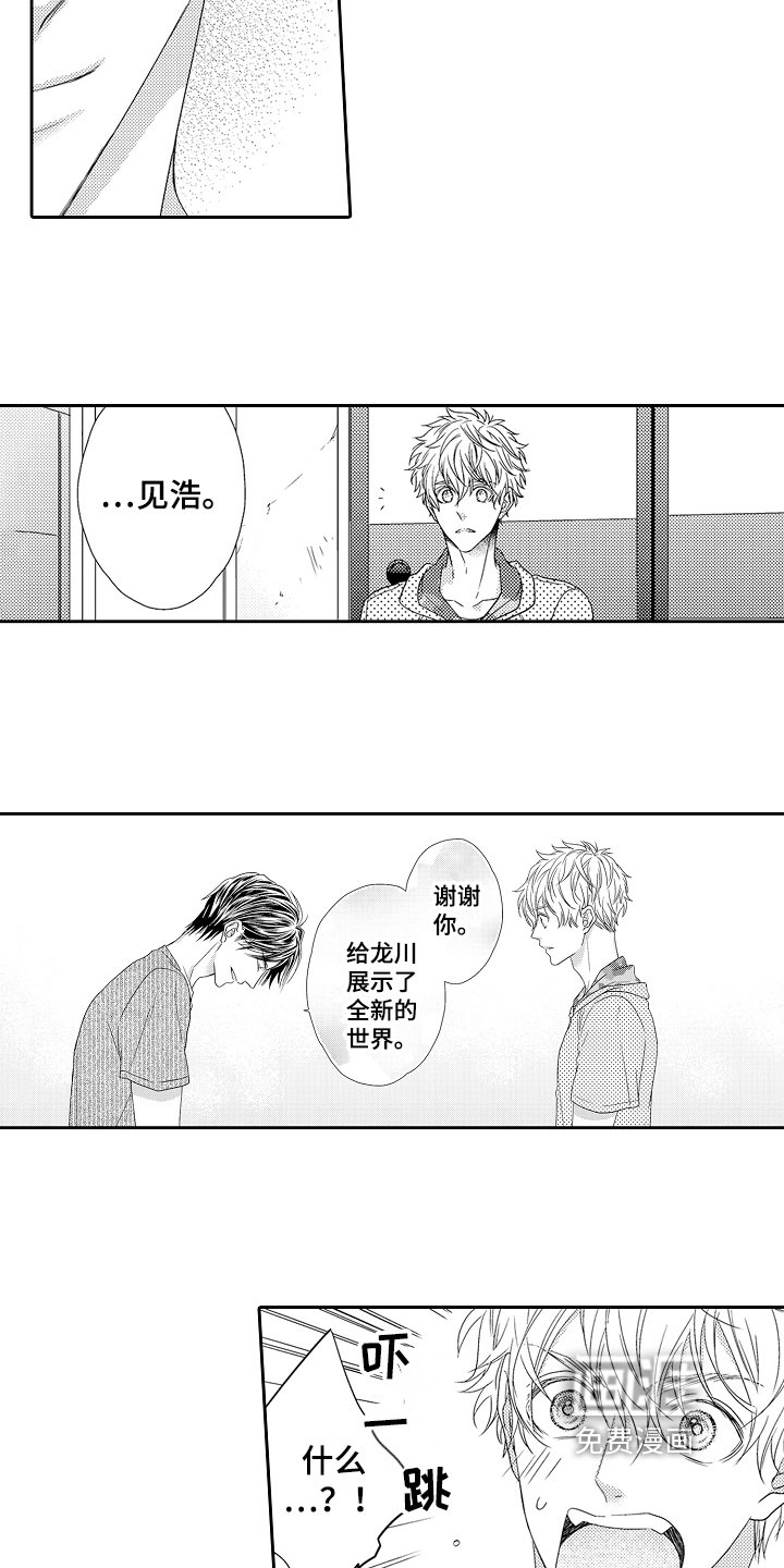 第15章：感谢