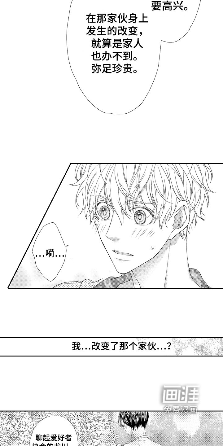 第15章：感谢