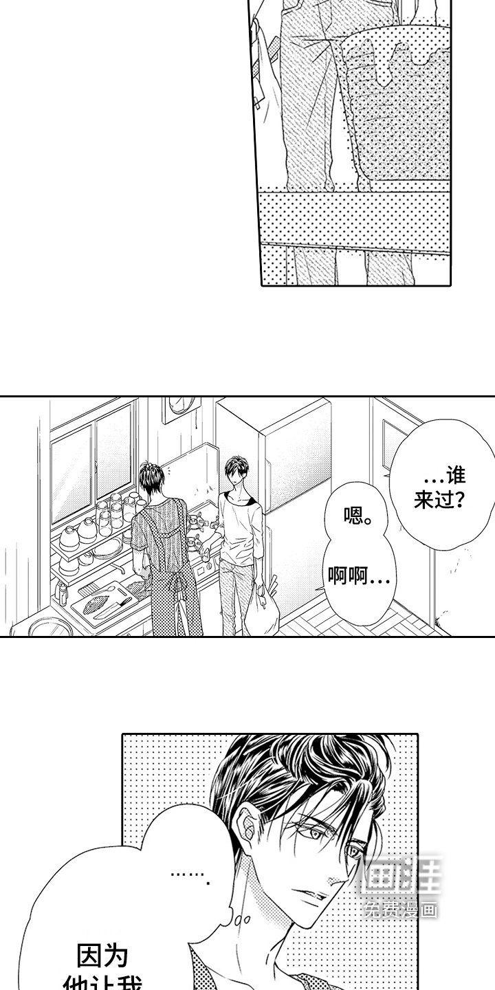 第16章：幸运