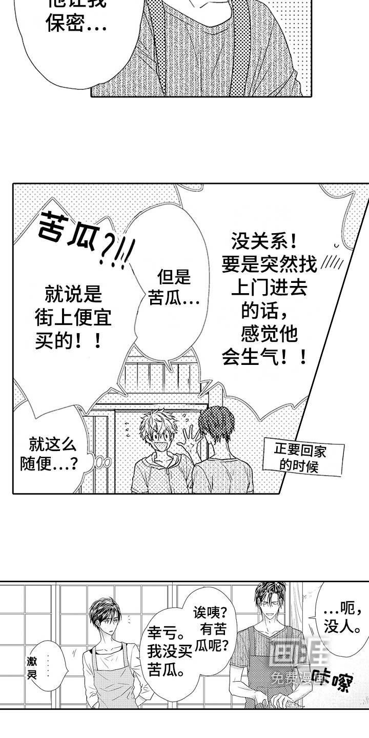 第16章：幸运