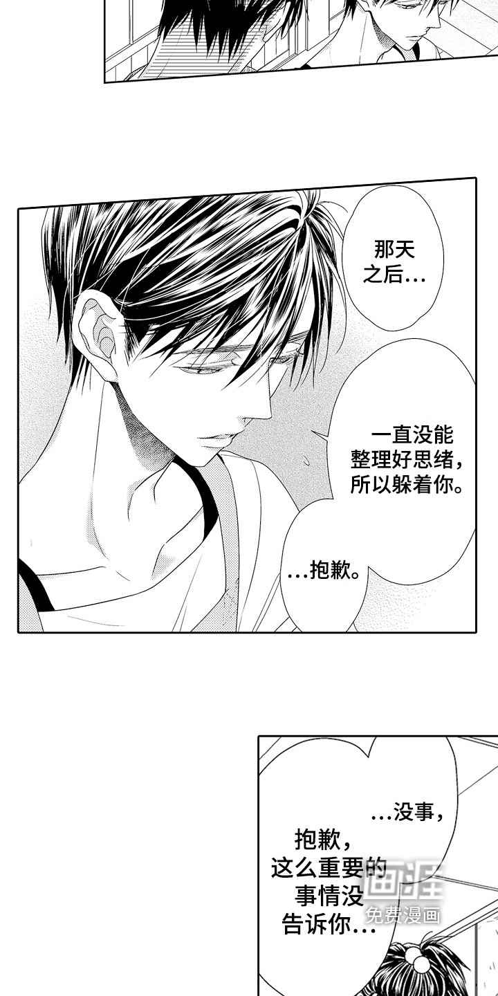 第16章：幸运