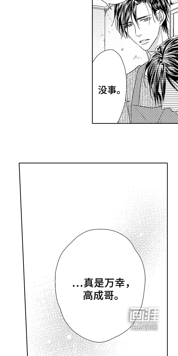 第16章：幸运