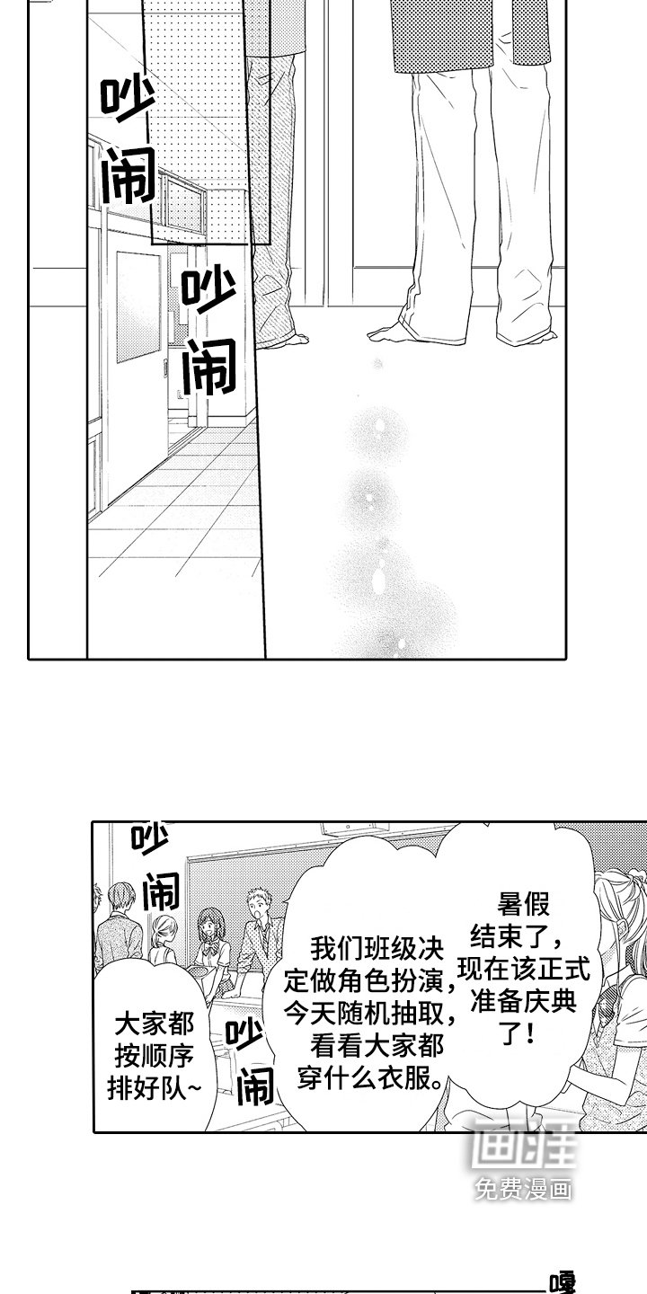第16章：幸运