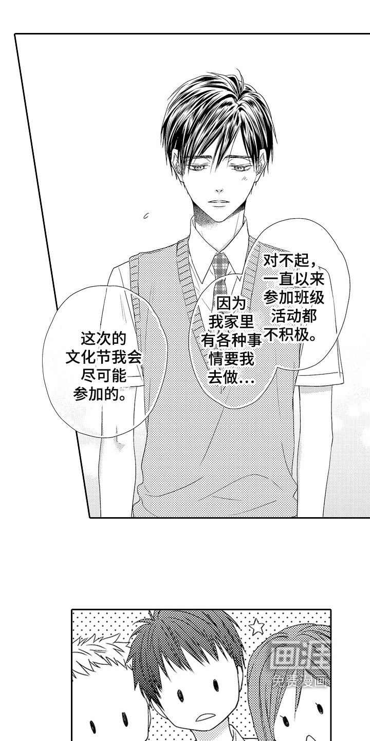 第17章：新朋友
