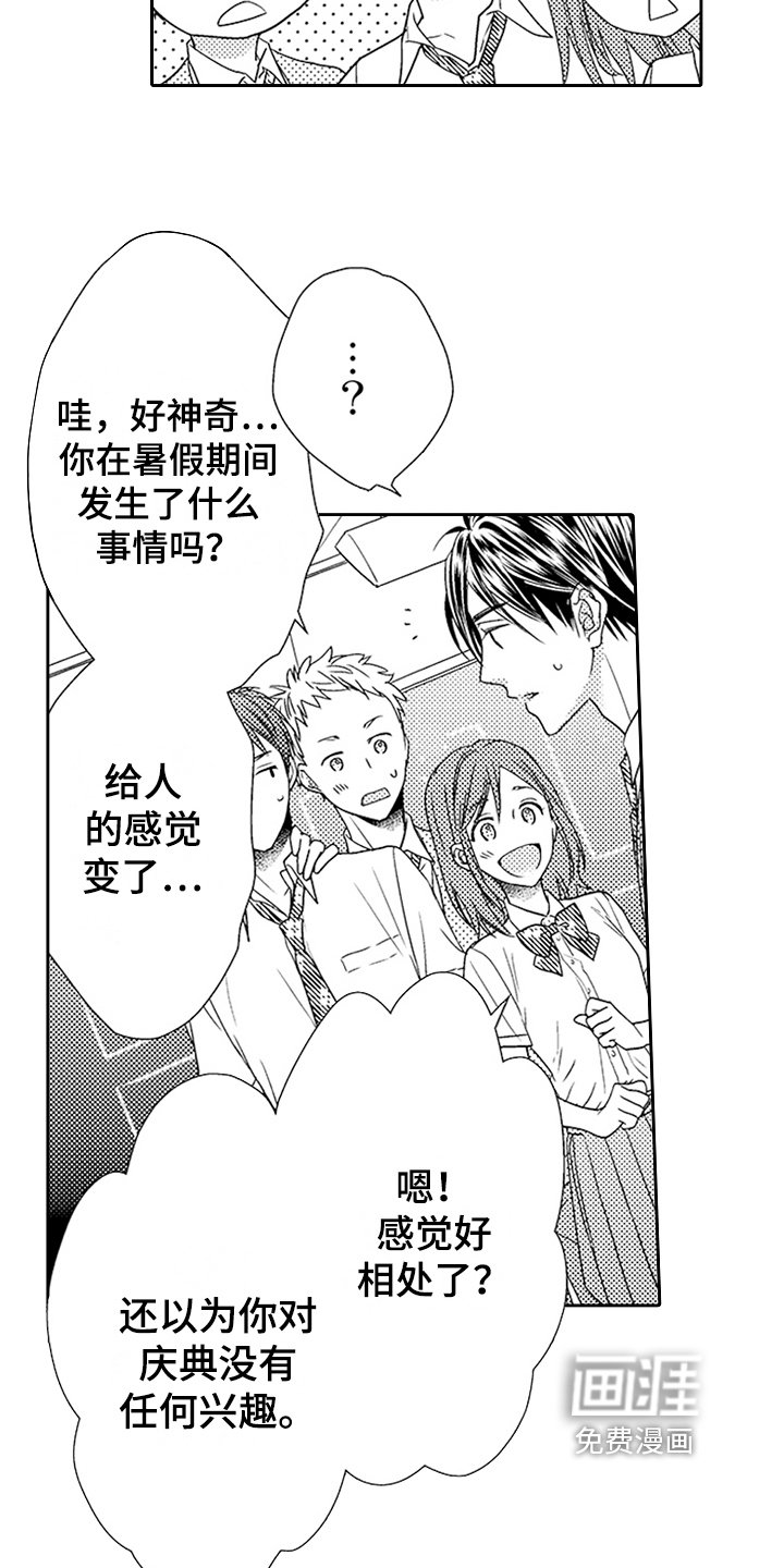 第17章：新朋友