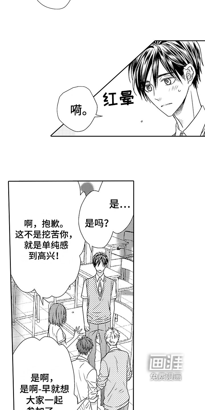 第17章：新朋友