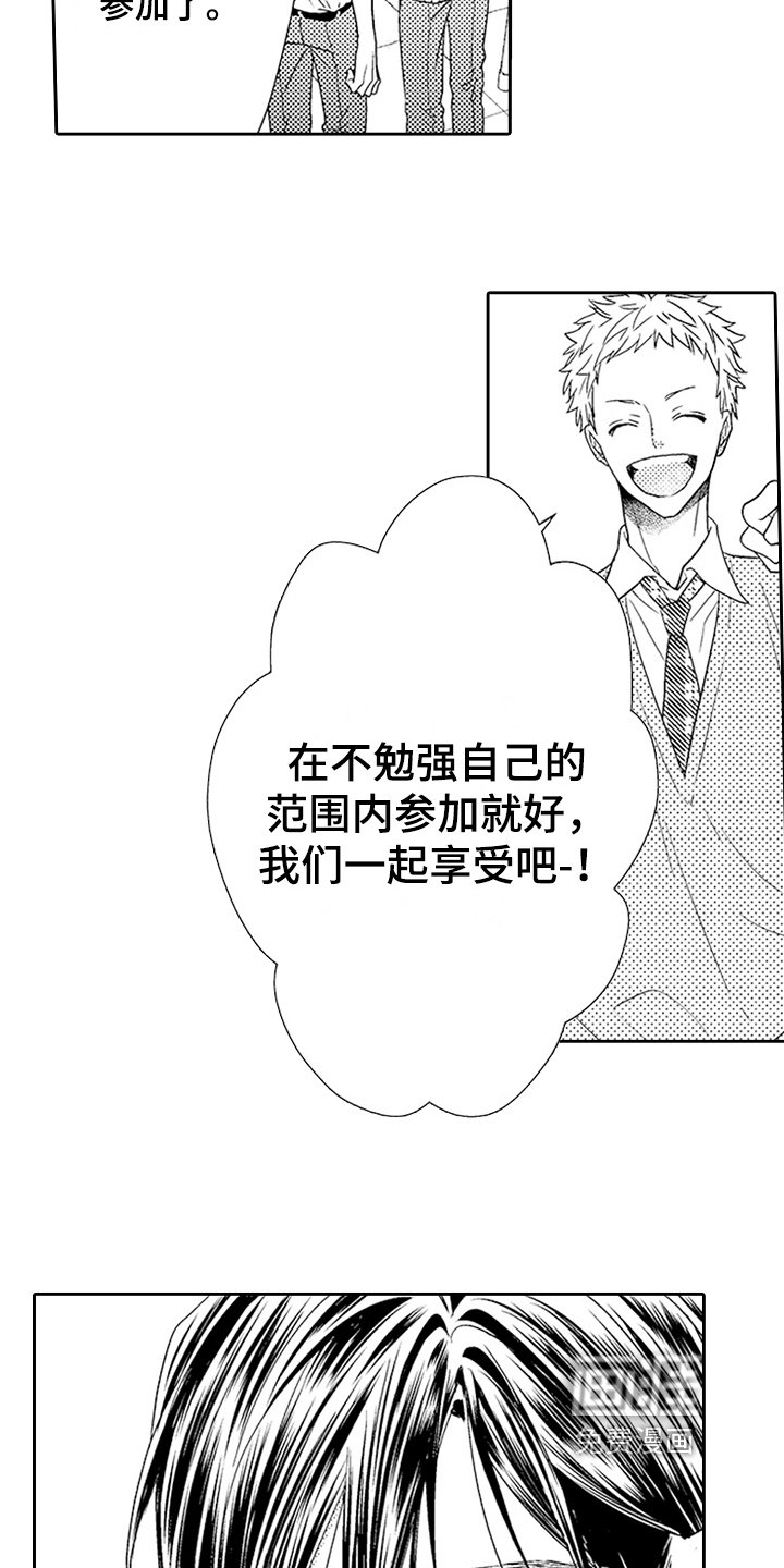 第17章：新朋友