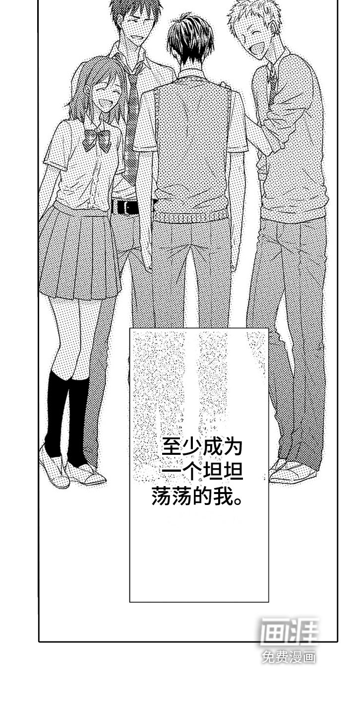 第17章：新朋友